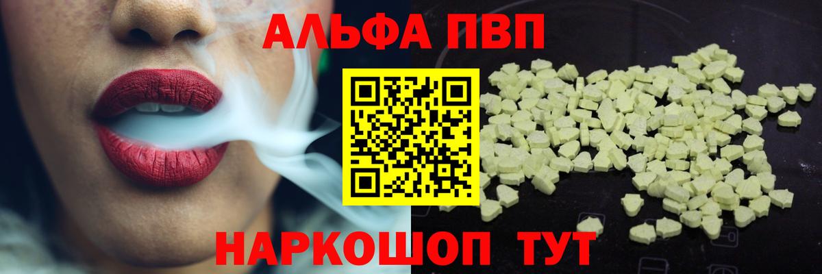 A-PVP  A-PVP СК КРИС  А ПВП VHQ  Вход с VPN  Улан-Удэ 