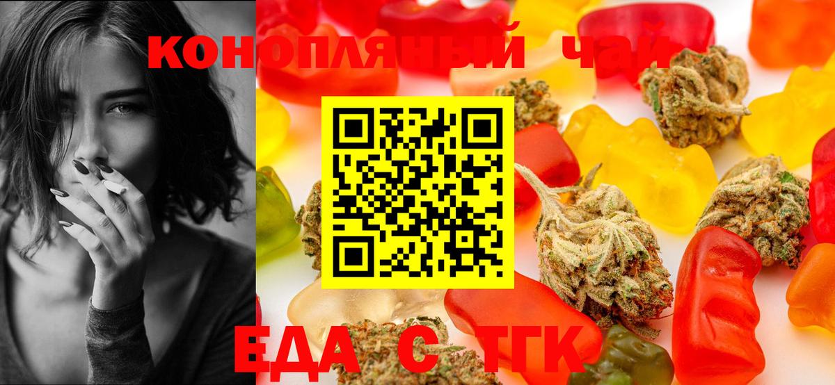 Улан-Удэ  Cannafood марихуана  Вход с VPN 