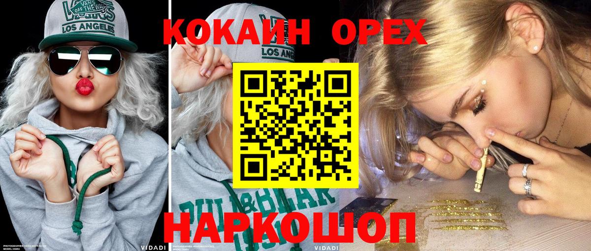 Кокаин Эквадор Улан-Удэ