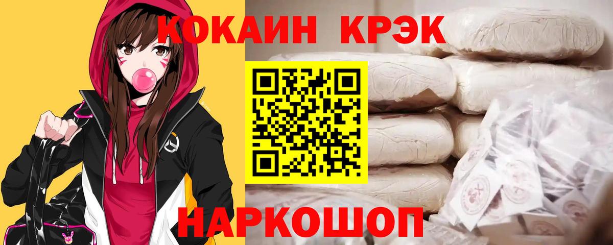 Улан-Удэ  КОКАИН Columbia  КОКАИН FishScale  Cocaine  Вход с VPN 