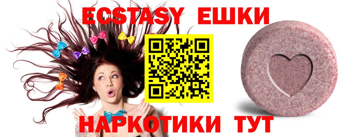 Экстази DUBAI  Вход с VPN  Ecstasy 99%  Улан-Удэ 
