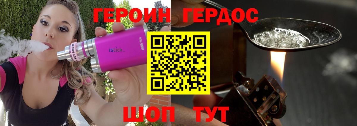 ГЕРОИН Heroin  Героин  Улан-Удэ  Вход с VPN 