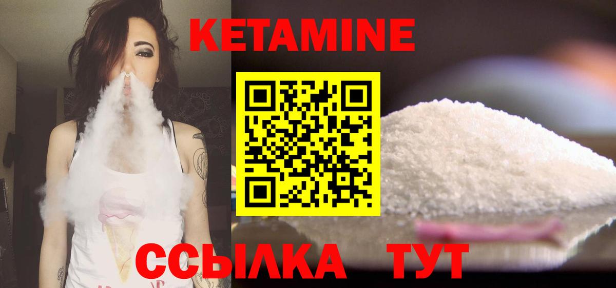 КЕТАМИН VHQ  КЕТАМИН VHQ  Улан-Удэ  Вход с VPN 