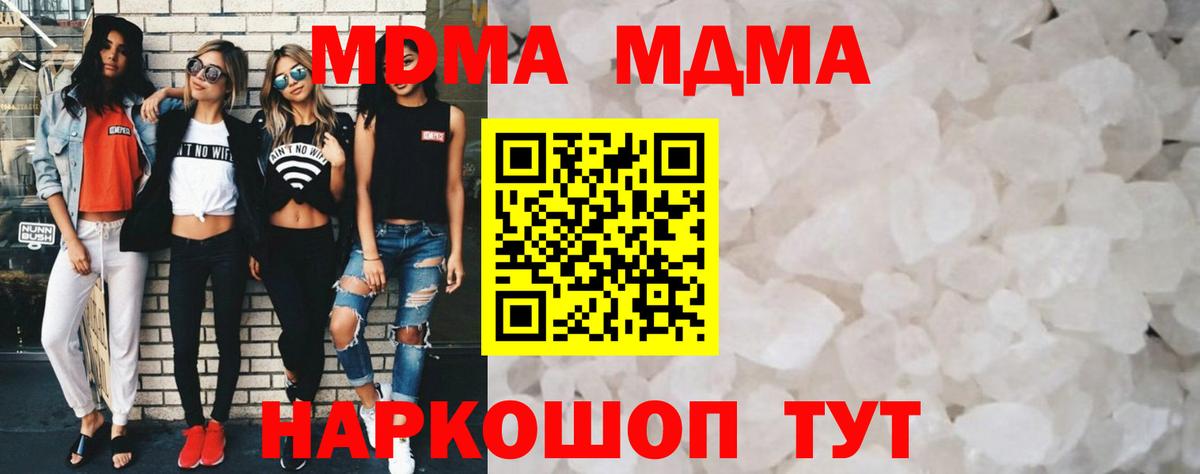 Улан-Удэ  МДМА молли  Вход с VPN  МДМА VHQ 