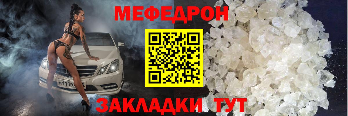 Мефедрон Улан-Удэ