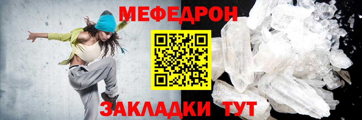 наркотики  Меф  Вход с VPN  МЕФ мука  Меф  Улан-Удэ 
