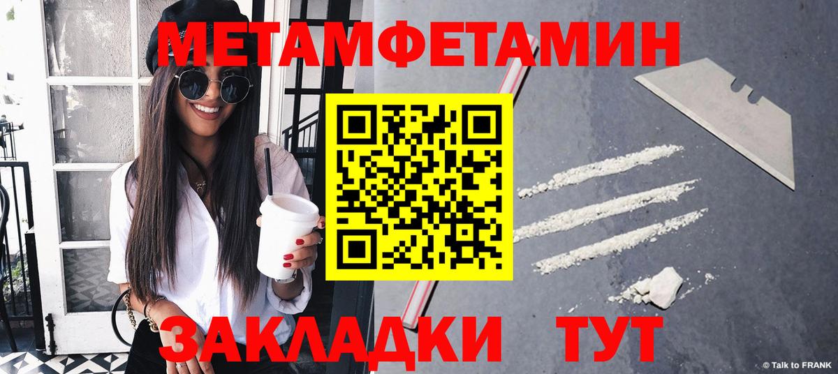 Улан-Удэ  Метамфетамин кристалл  Метамфетамин  Вход с VPN 