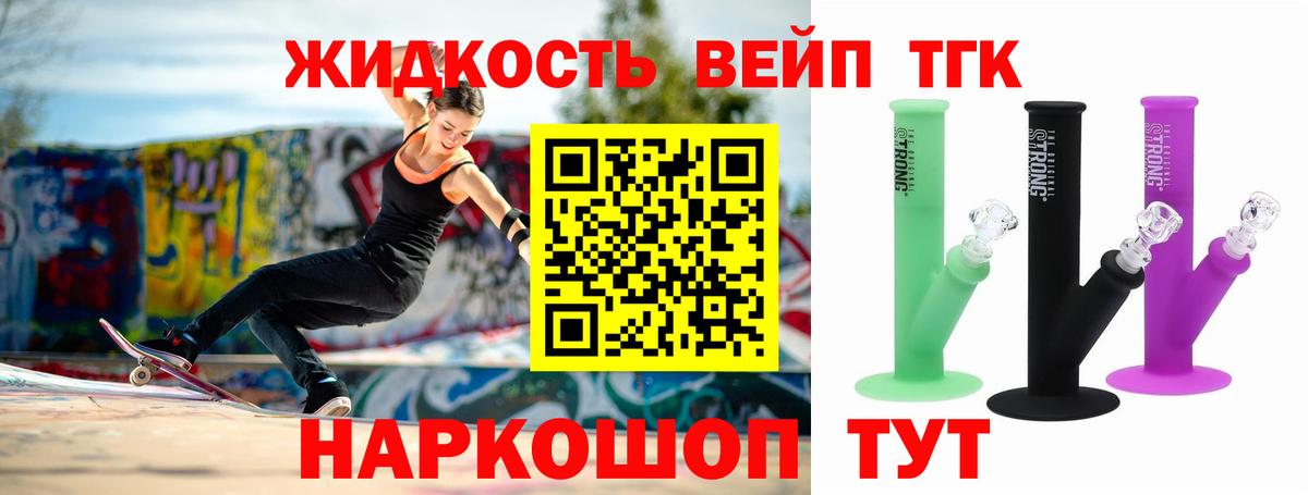 ТГК Wax  ТГК гашишное масло  Вход с VPN  Улан-Удэ 