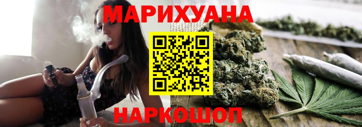 МАРИХУАНА план  Вход с VPN  Бошки марихуана конопля  Улан-Удэ  Каннабис Amnesia 